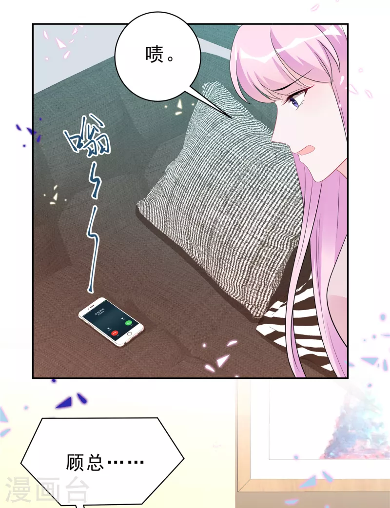 第51话 这种时候他竟然不在？6