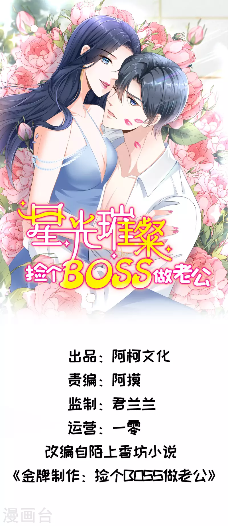 第29话 你们触碰了我的底线！0
