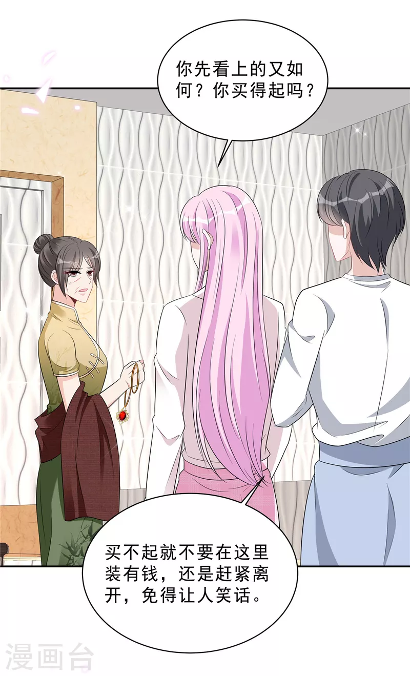 第85话 想要就要得到！9