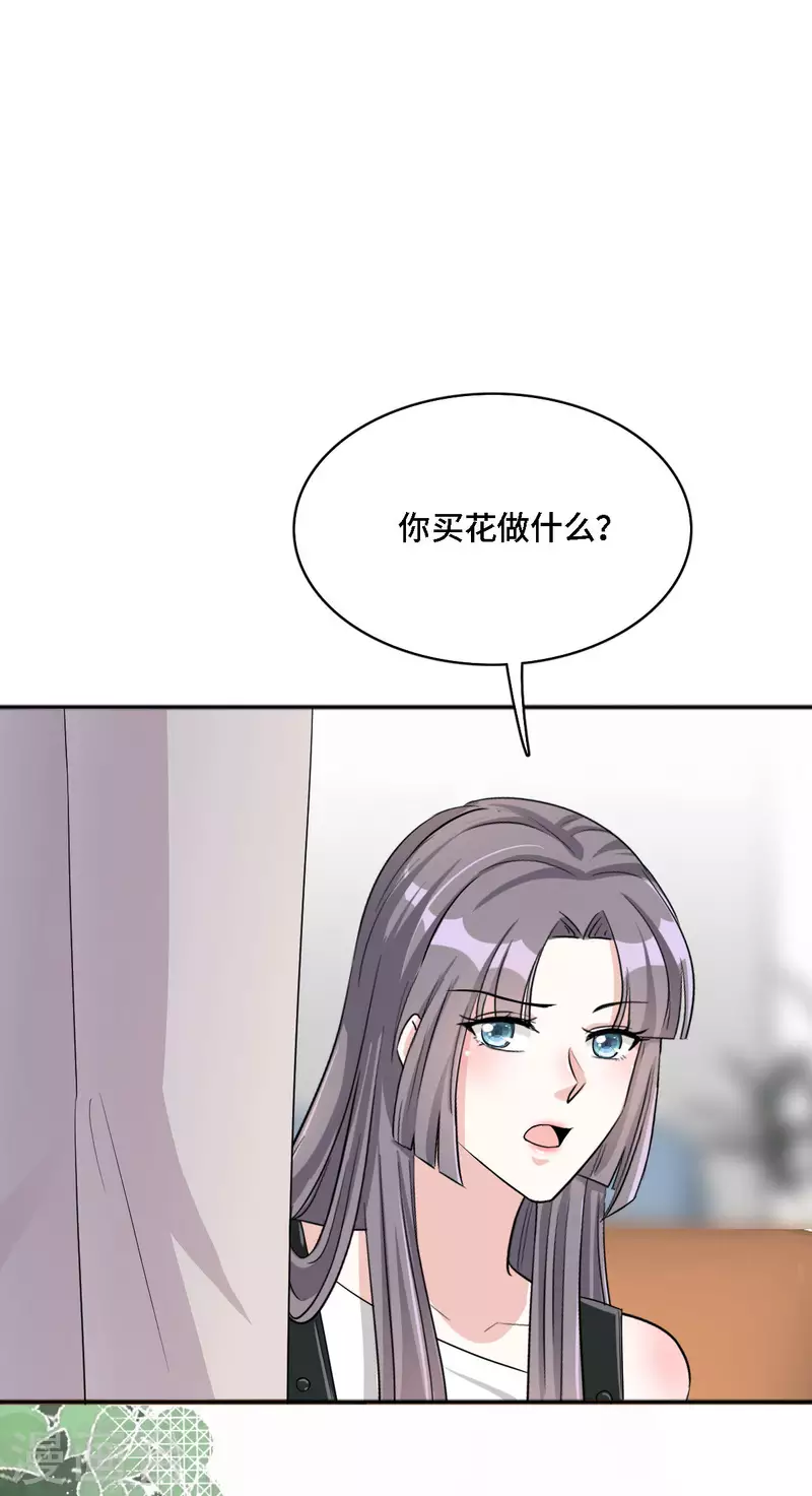 第20话 谣言背后是有心人的散播10