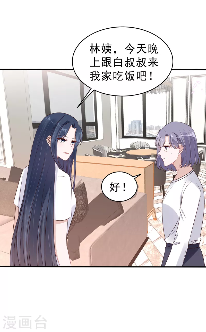 第117话 顾凉的晚宴14