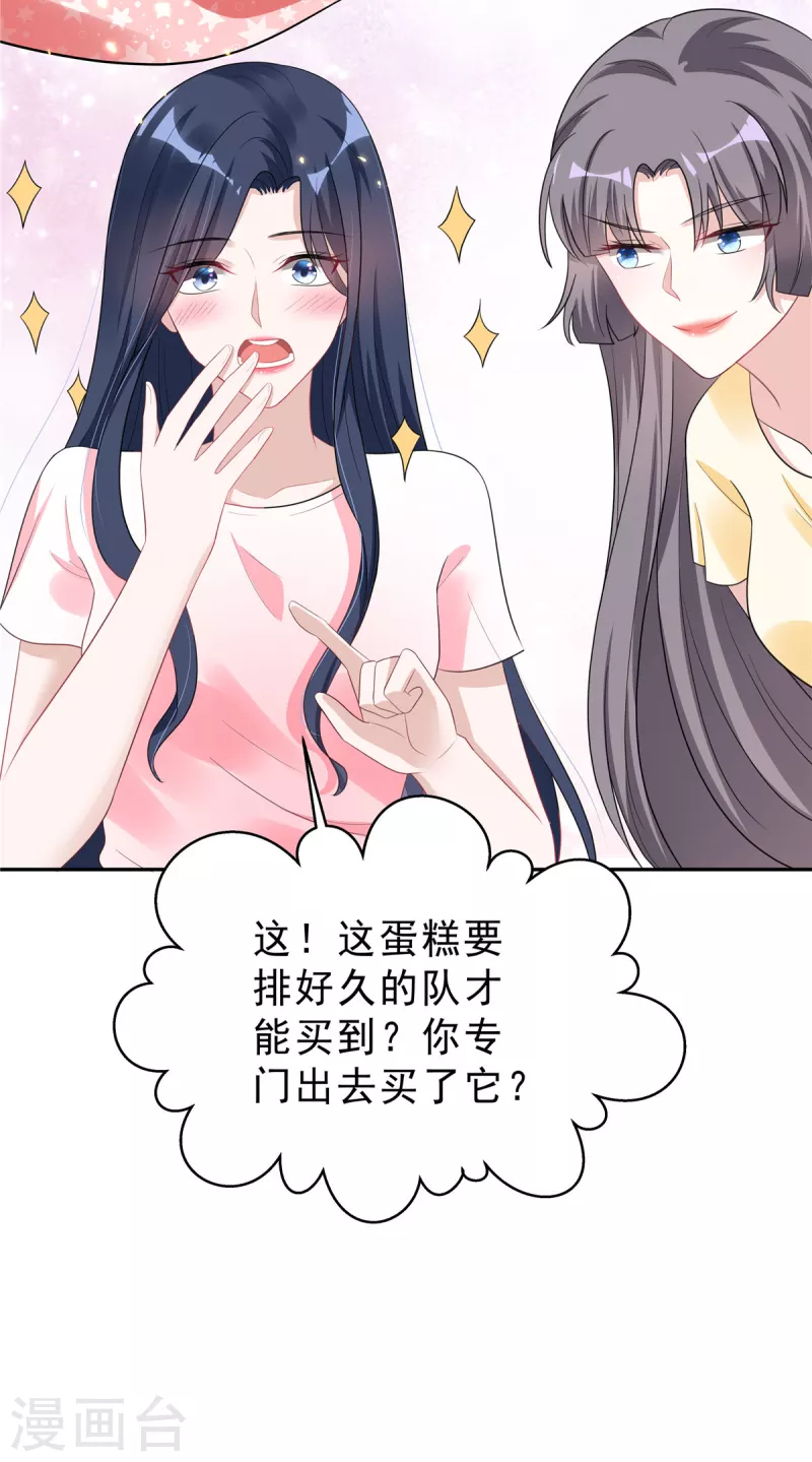 第27话 我的吻戏合格吗？16