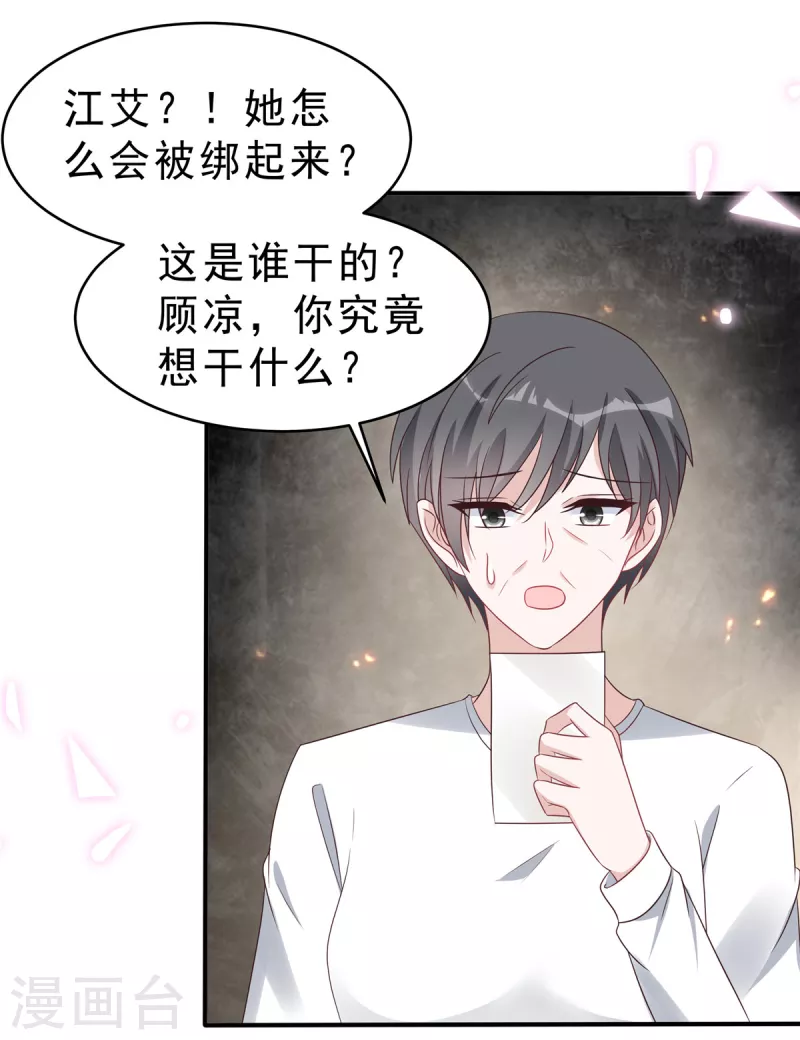 第126话 不择手段11