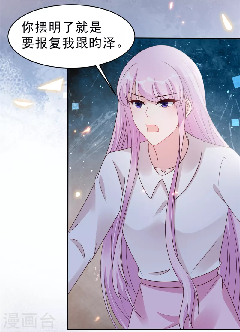 第119话 最强恋爱脑叶少22