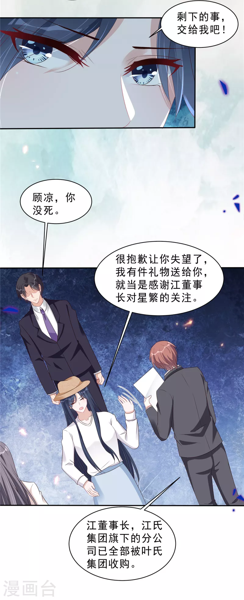 第114话 顾凉归来！5