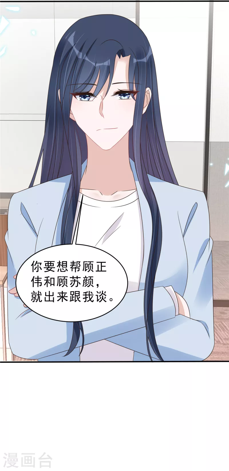 第134话你配不上叶总！6