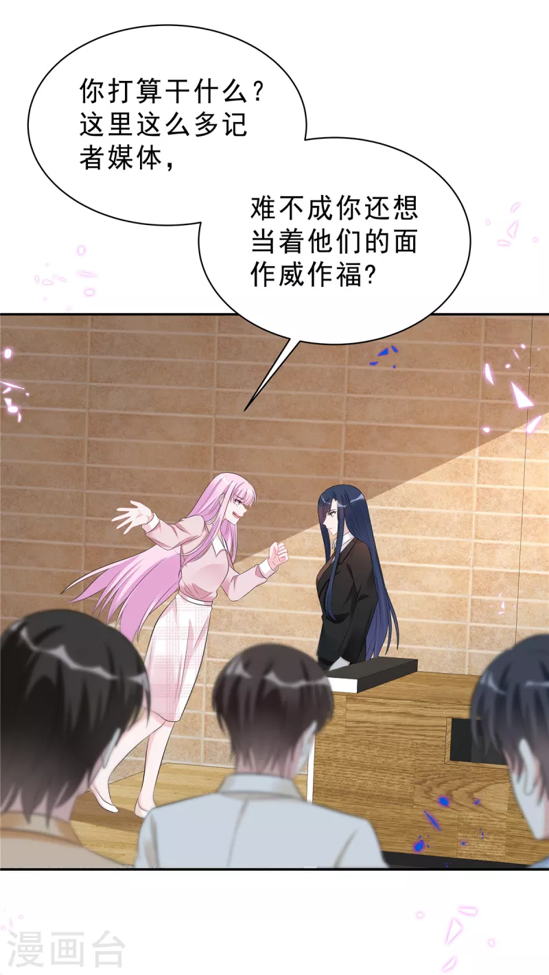 第56话 绝不吃亏的顾凉9