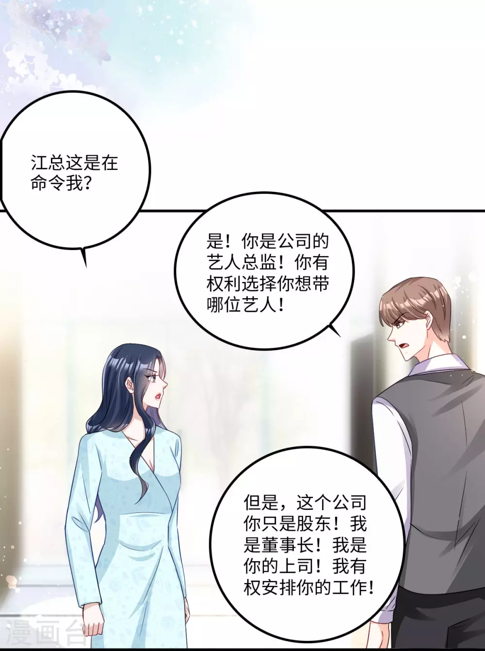第6话 被道德绑架的曾经21