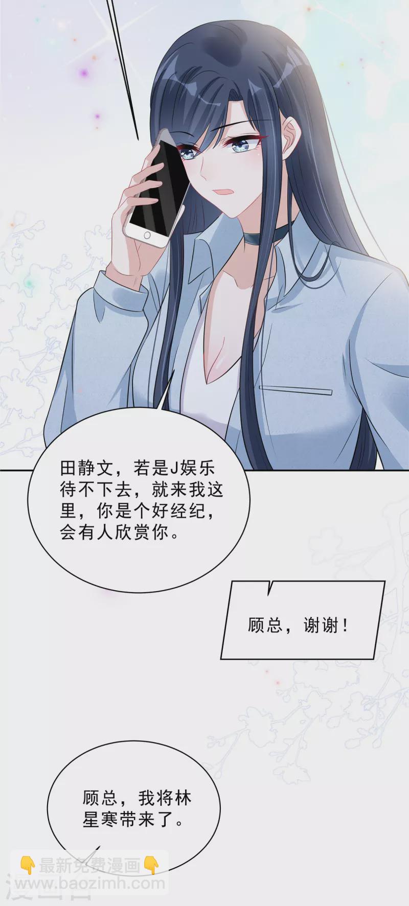 第66话 当你的ATM20