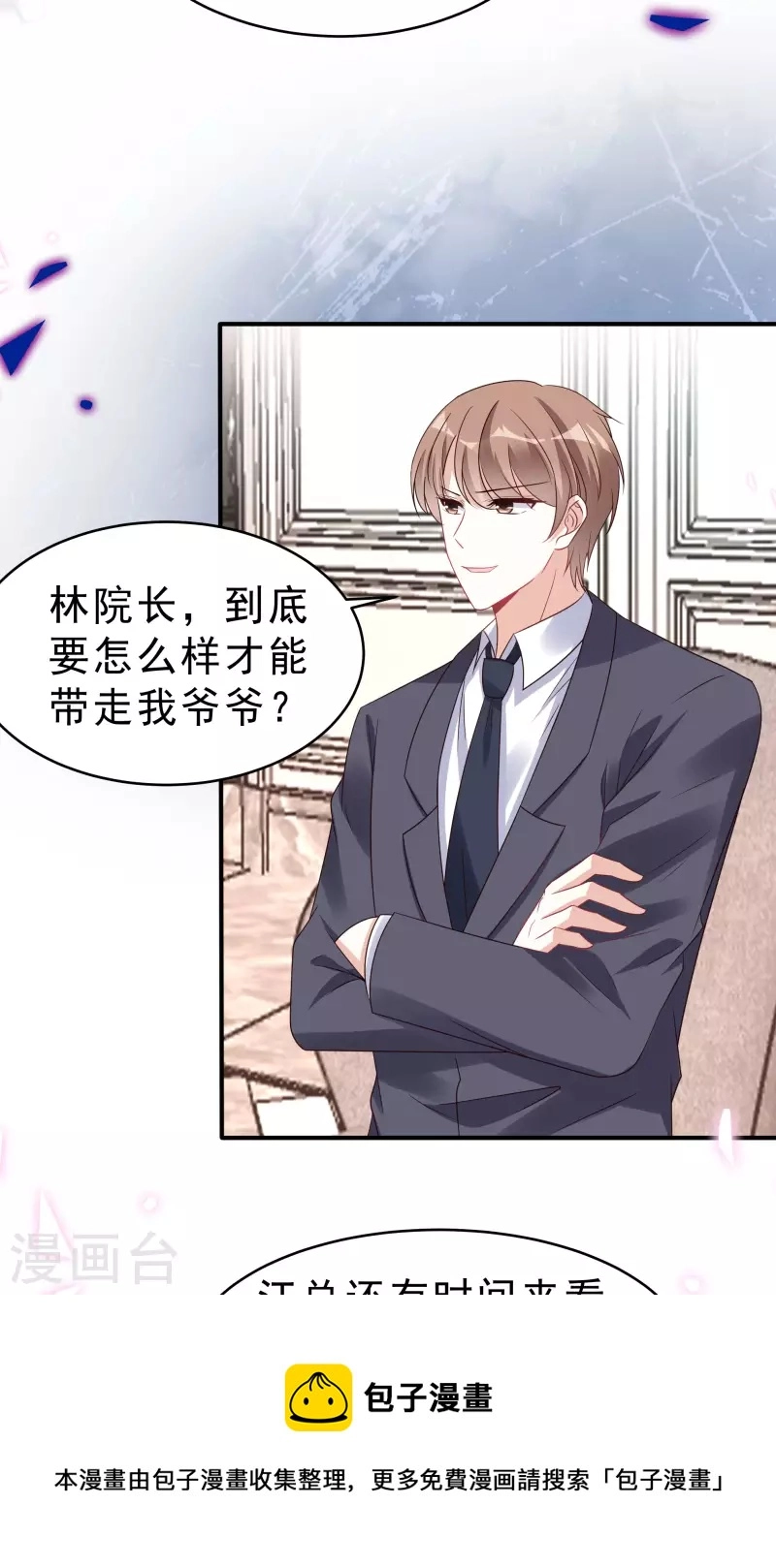 第116话 这次你赖不掉了20