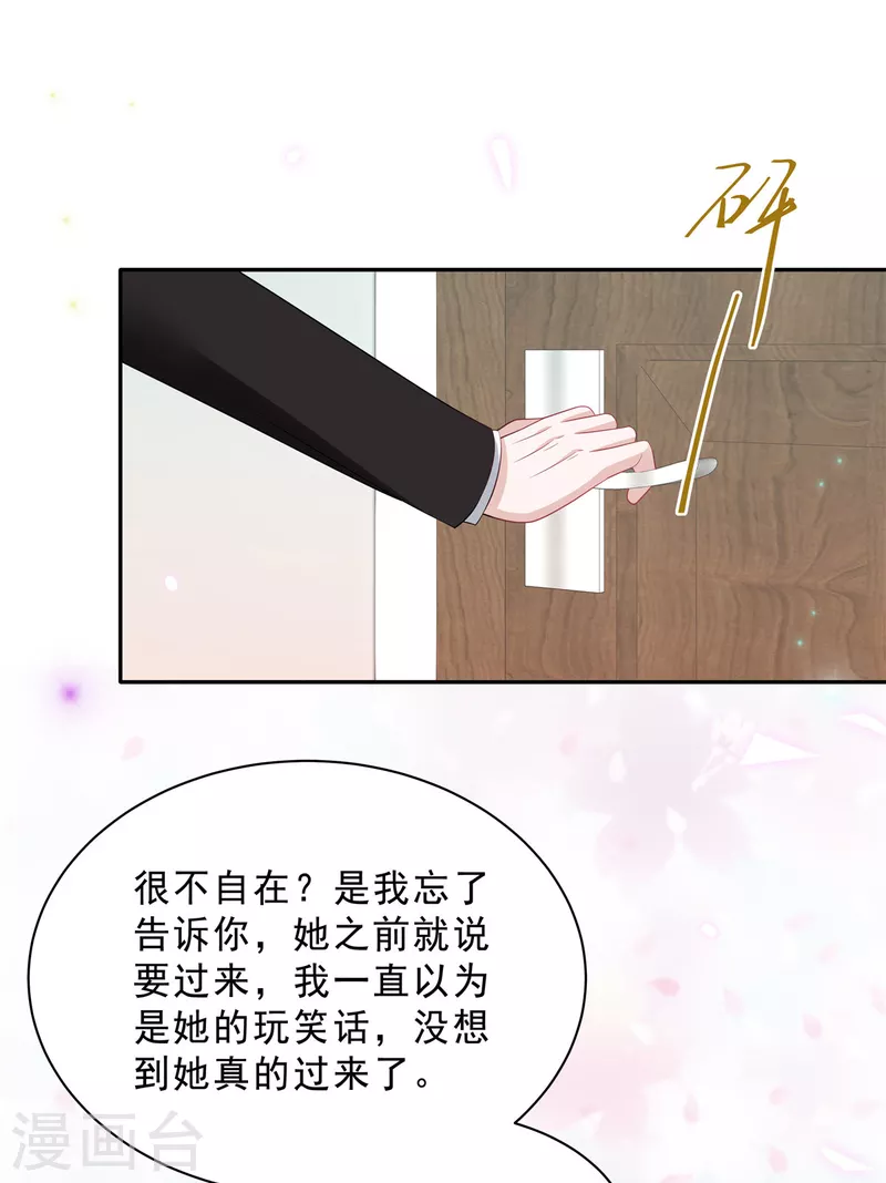 第84话 婆婆这是不满意？2