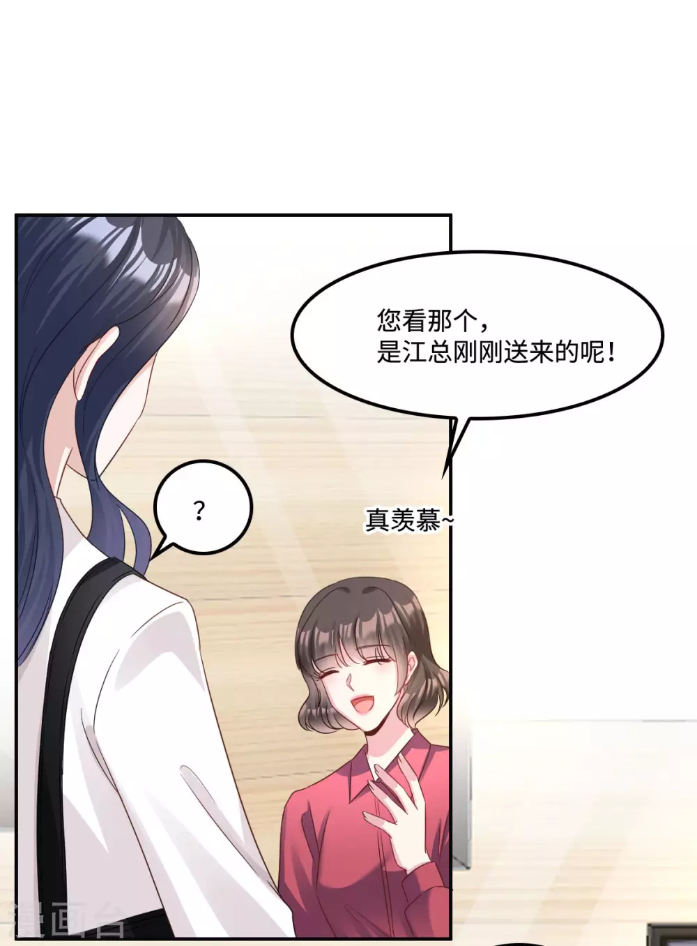 第4话 不要挑战男人的底线3