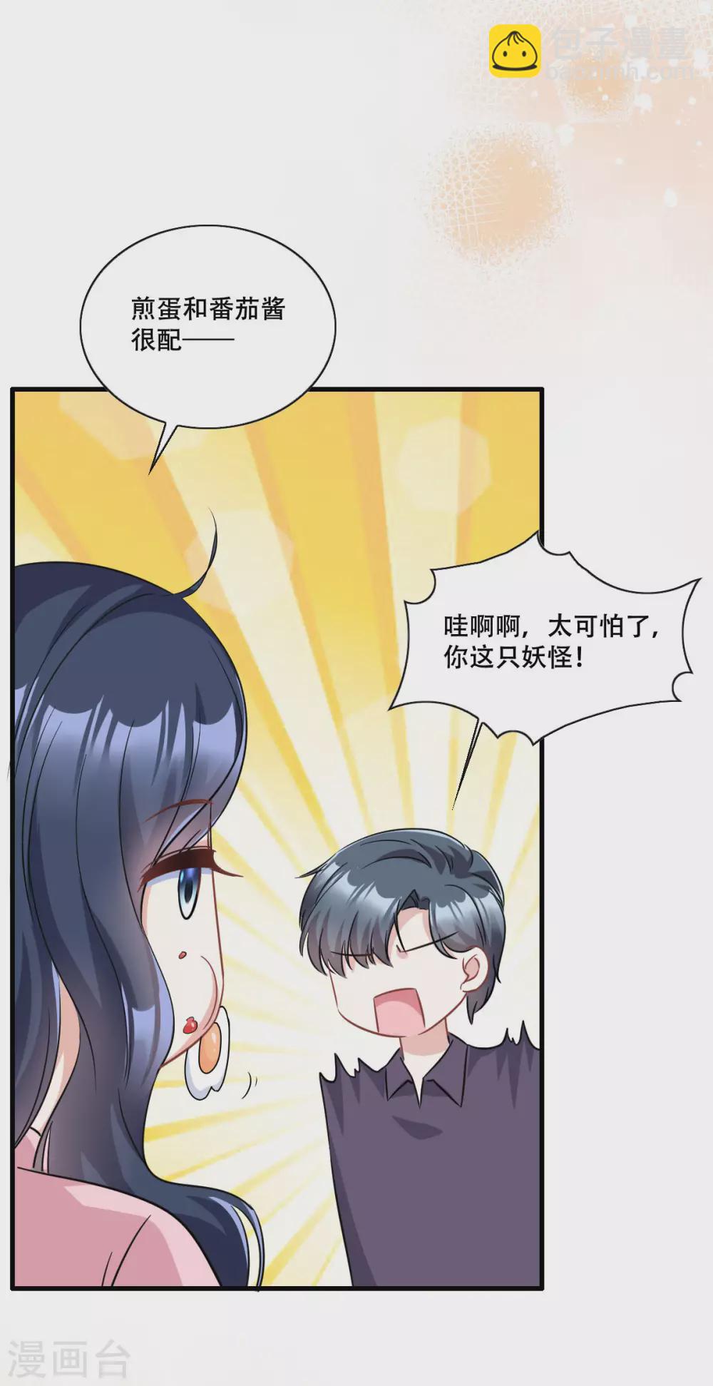 第9话 这一次主动出击22