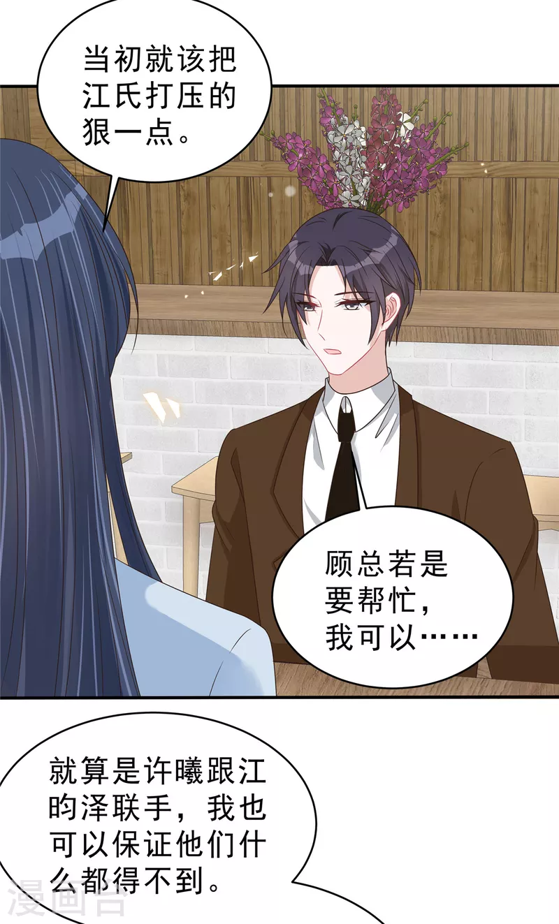 第136话 你还有什么想说的？3
