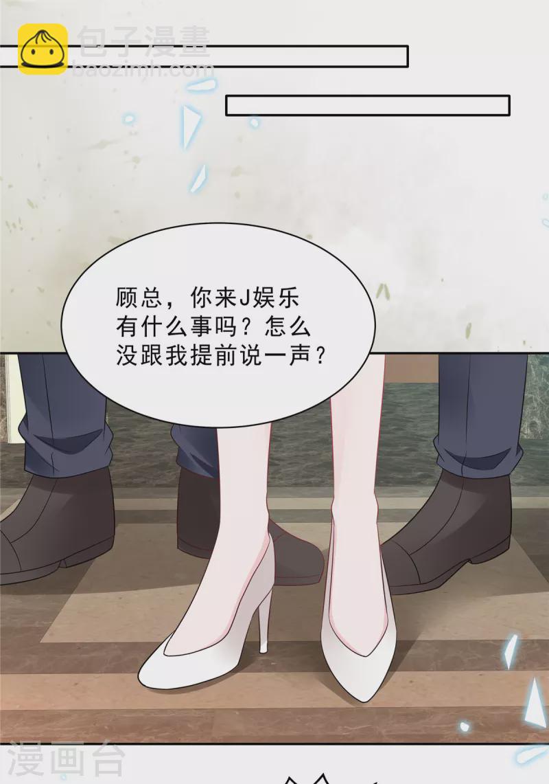 第97话 我要毁了陆染！7