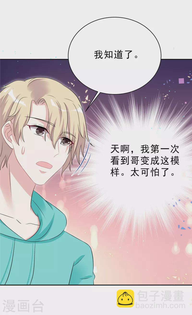 第44话 我要知道发生的一切！13