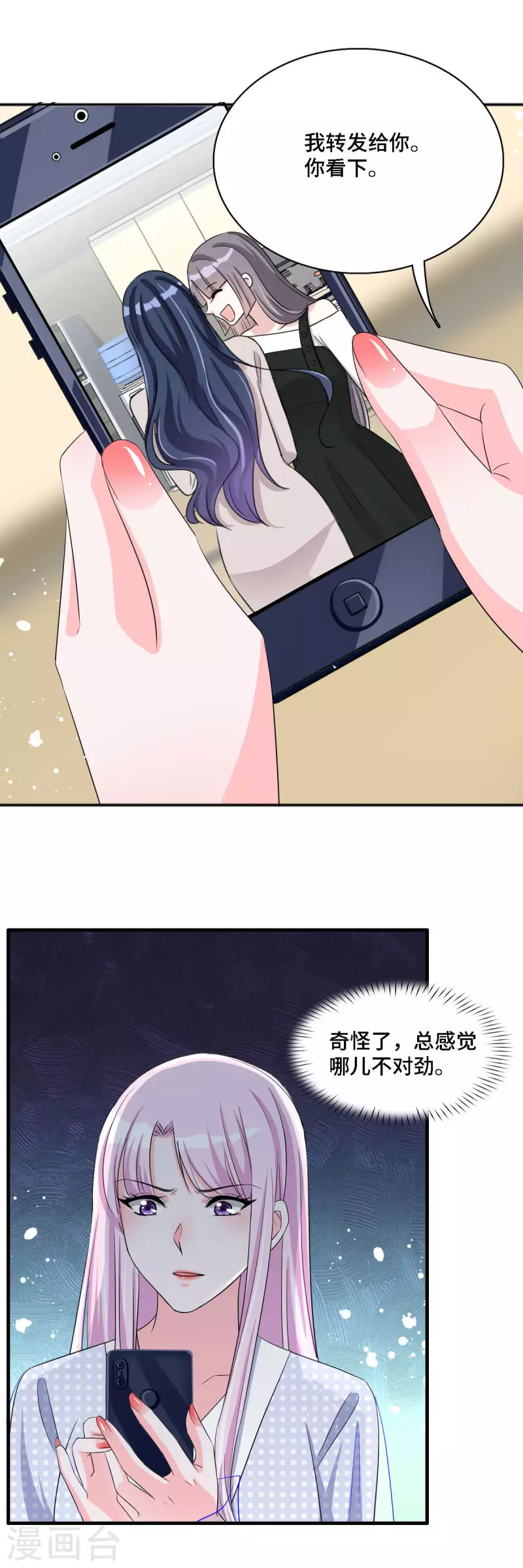 第20话 谣言背后是有心人的散播18