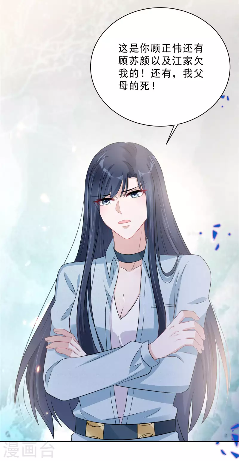 第67话 苦头还没吃够？15