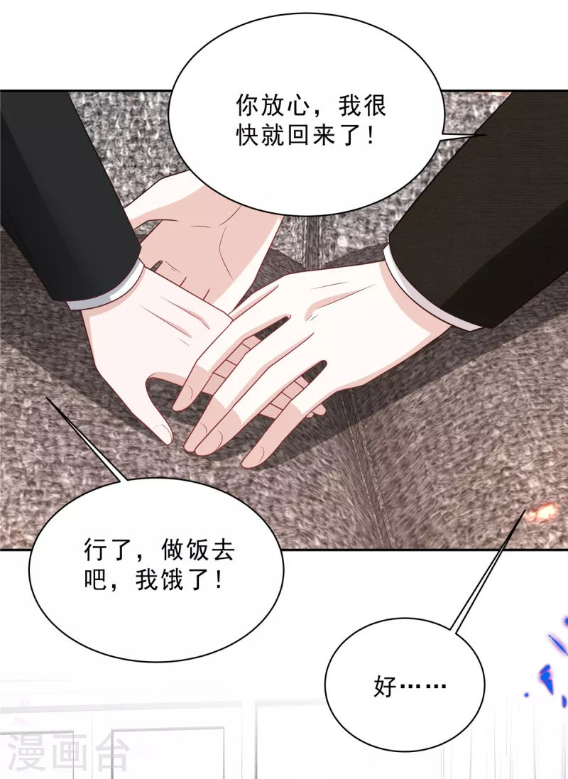 第75话 其实不想你走...17