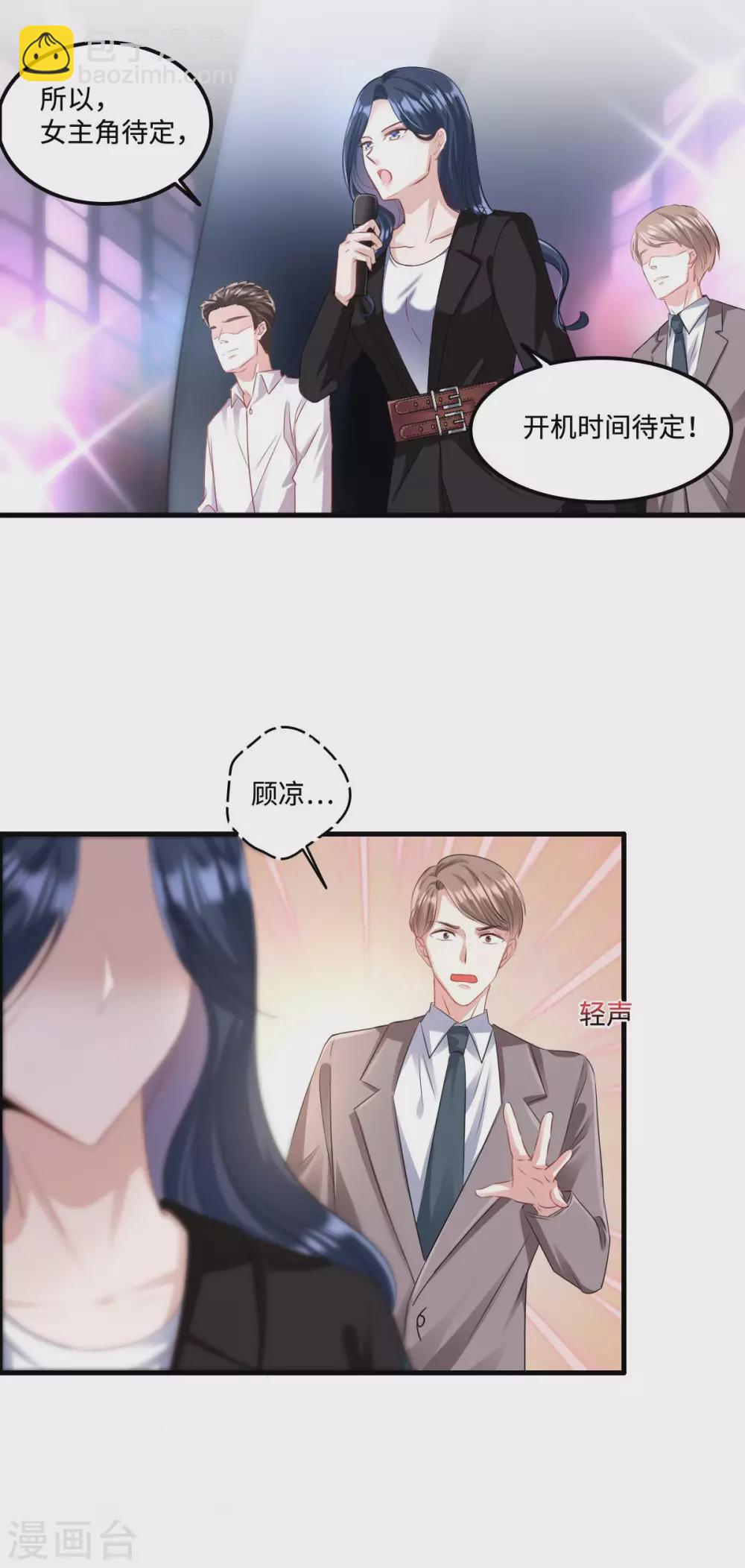 第2话 女王归来7