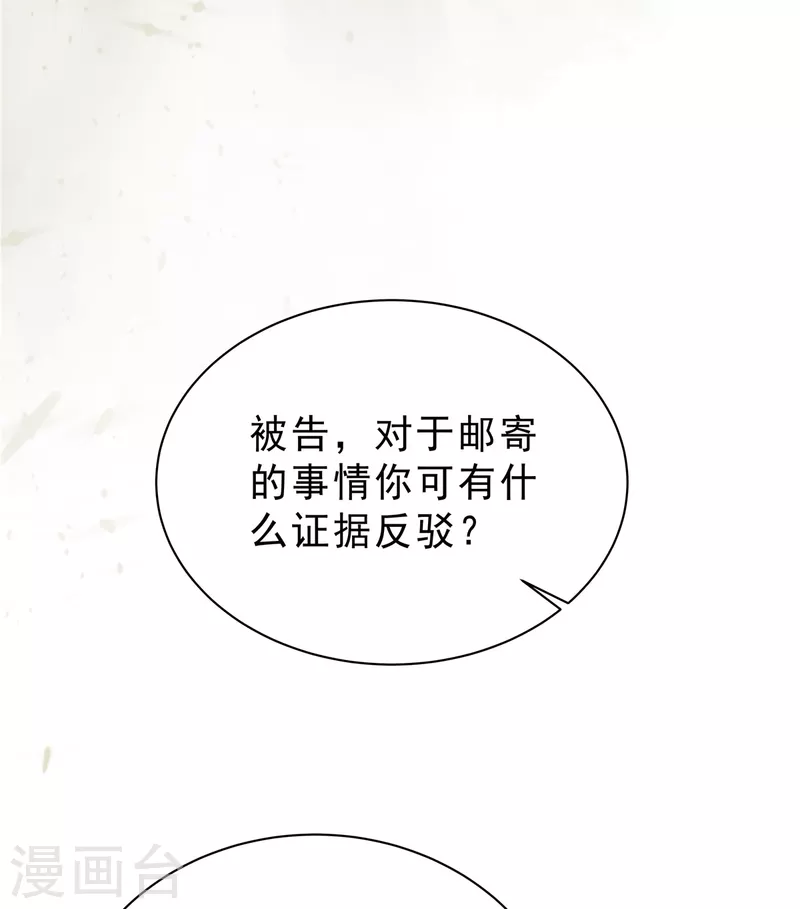 第60话 她早就算计好啦！21