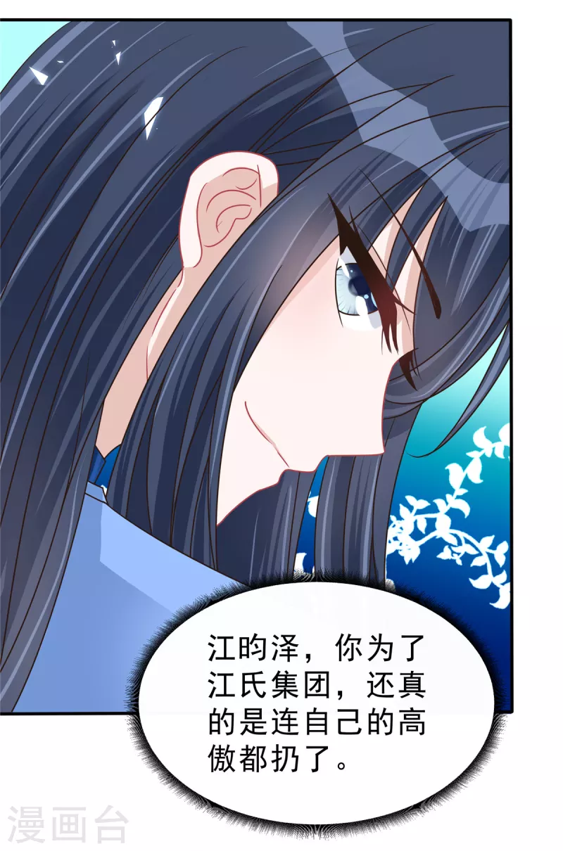 第137话 败家男人4
