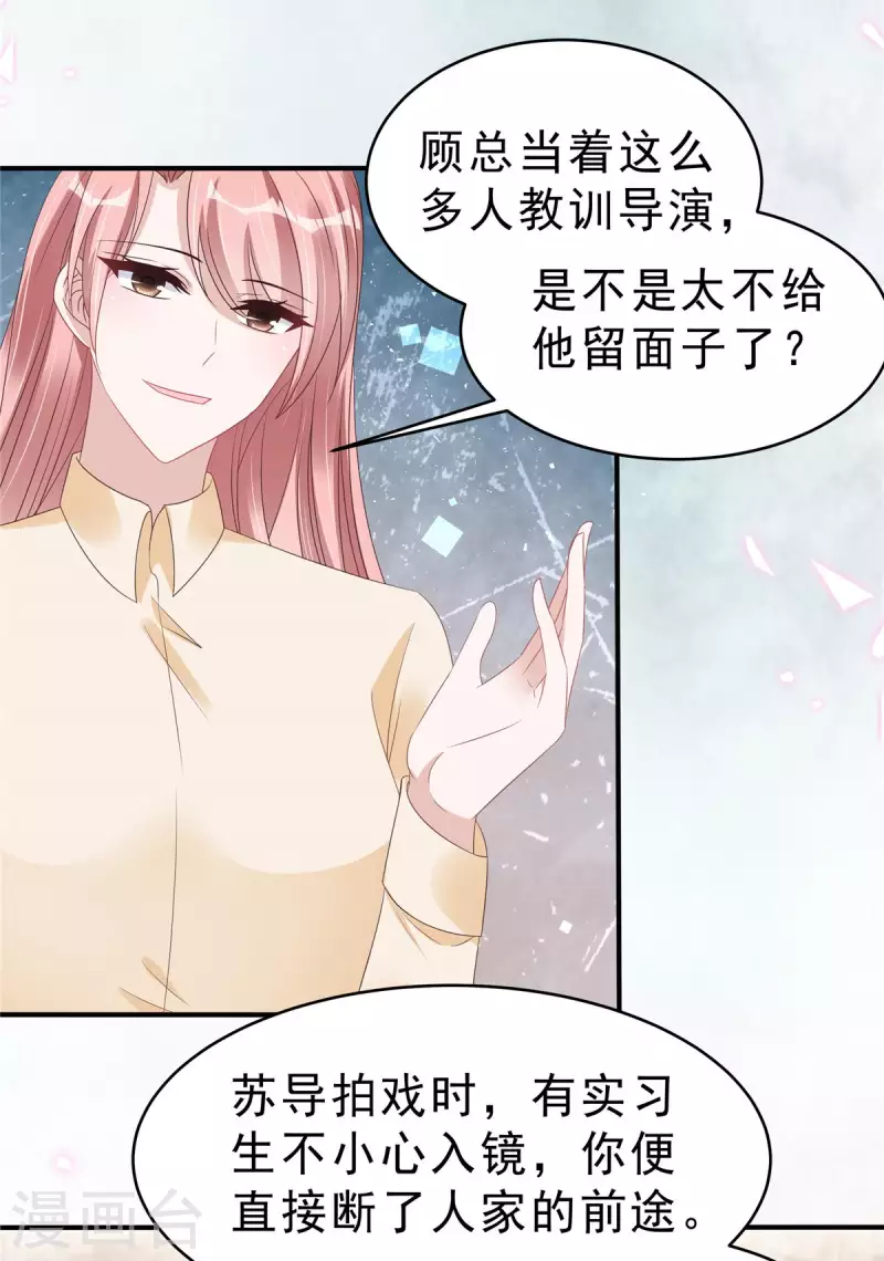第124话 把叶少给封杀了？8