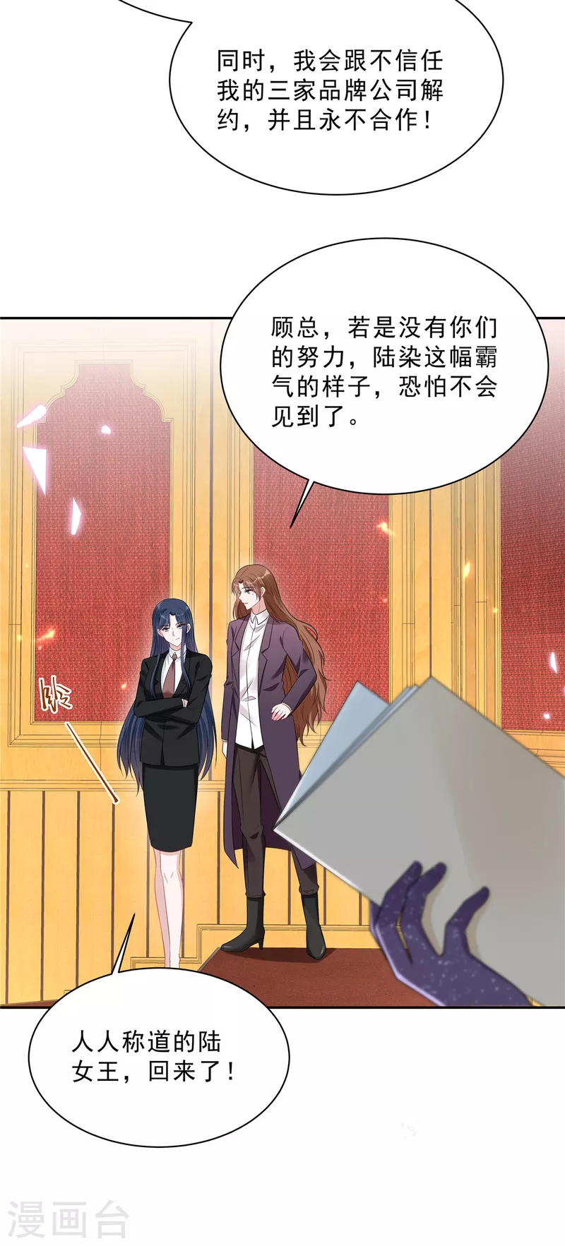 第100话 陆女王归来18
