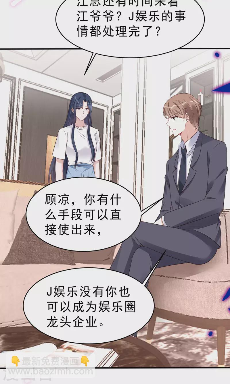 第116话 这次你赖不掉了21