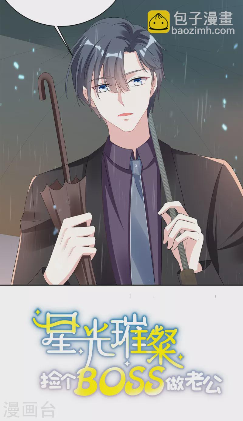 第27话 我的吻戏合格吗？25