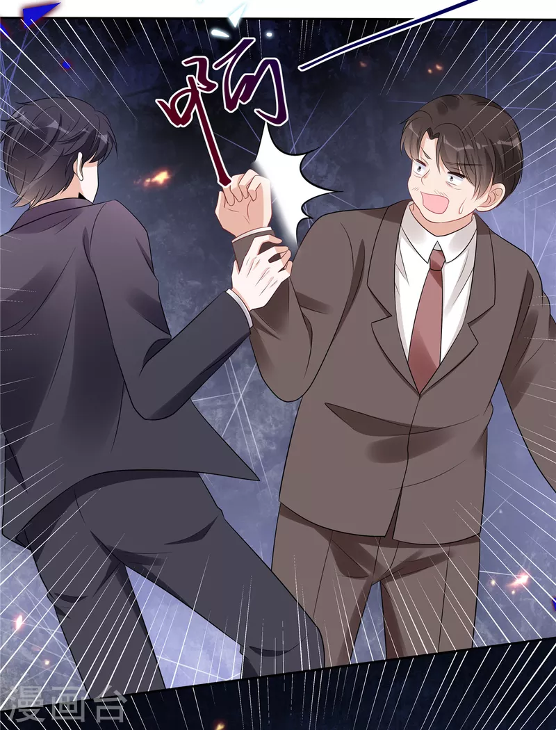 第108话 路总的猛烈追求？17