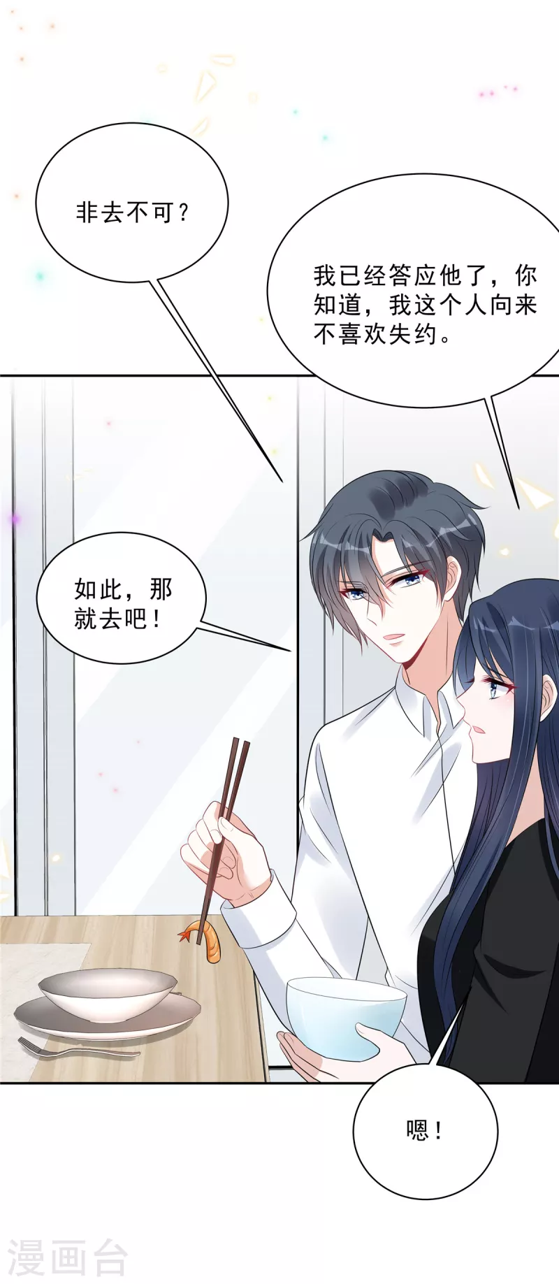 第106话 只有叶少受伤的世界3