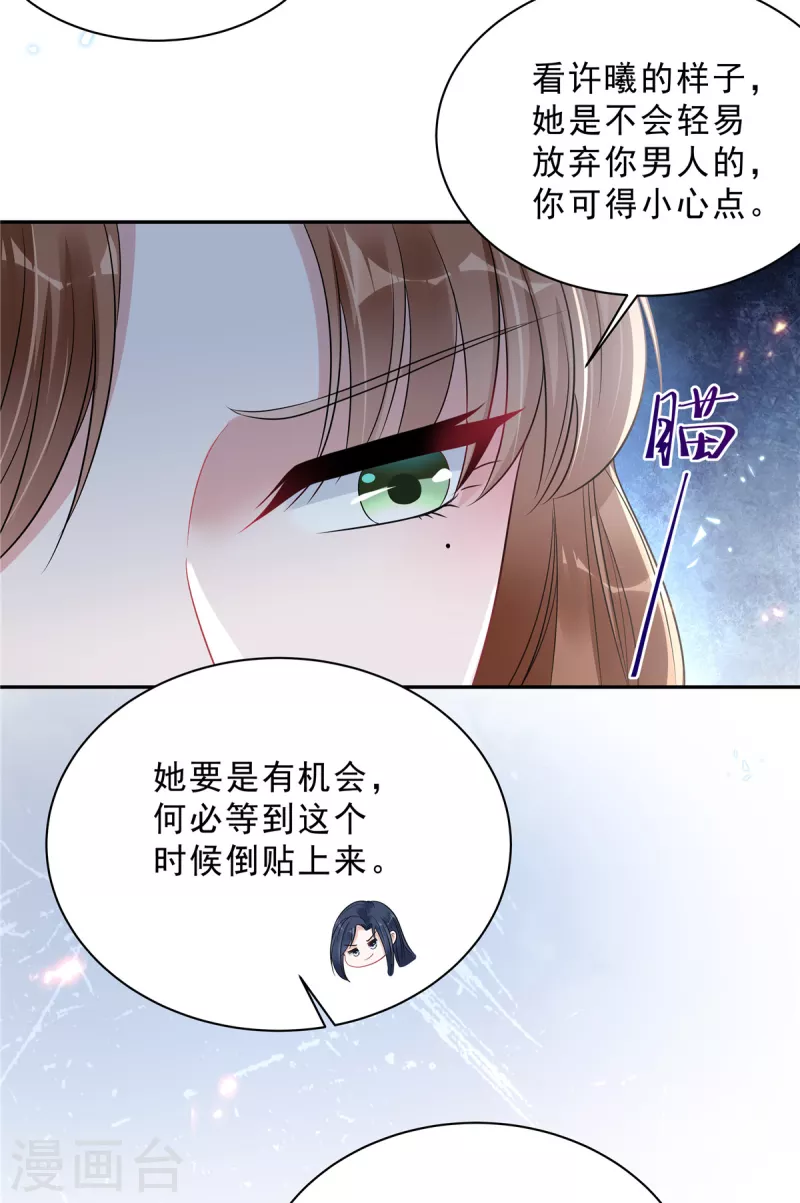 第83话 婆婆来了7