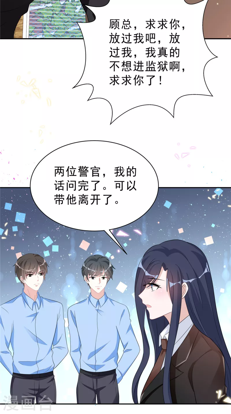 第55话 和她道歉！16