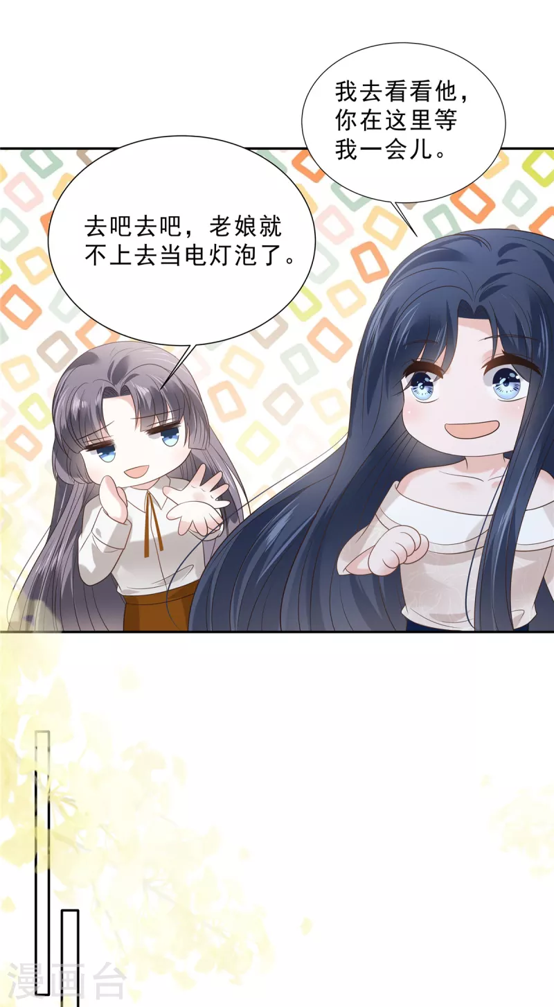 第94话 想和老婆贴贴11