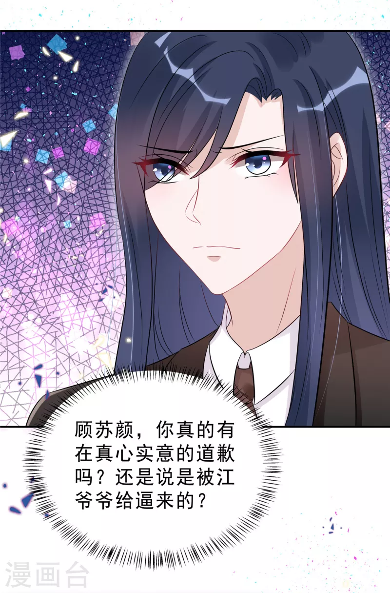第56话 绝不吃亏的顾凉1
