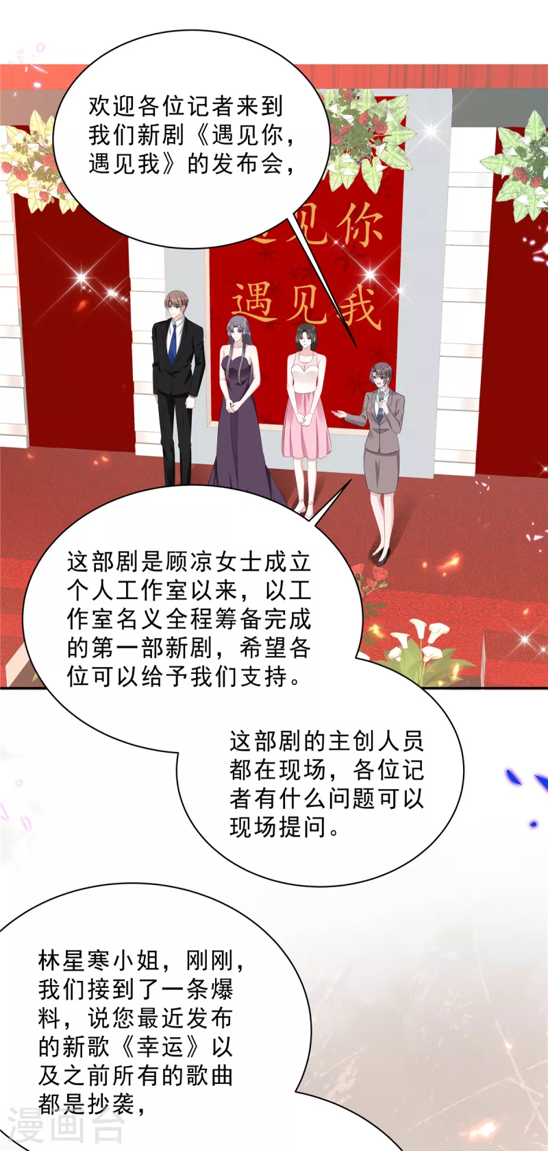 第70话 再厉害也是妻管严4