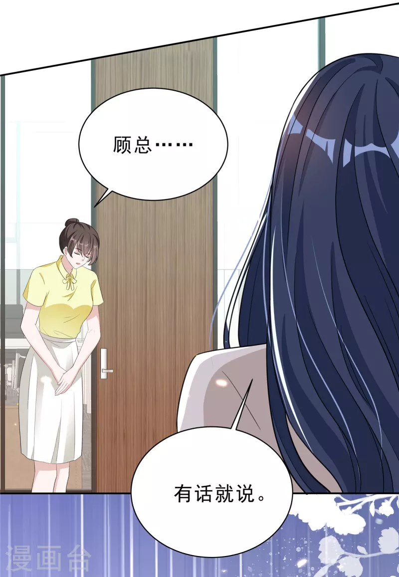 第31话 费尽心机2