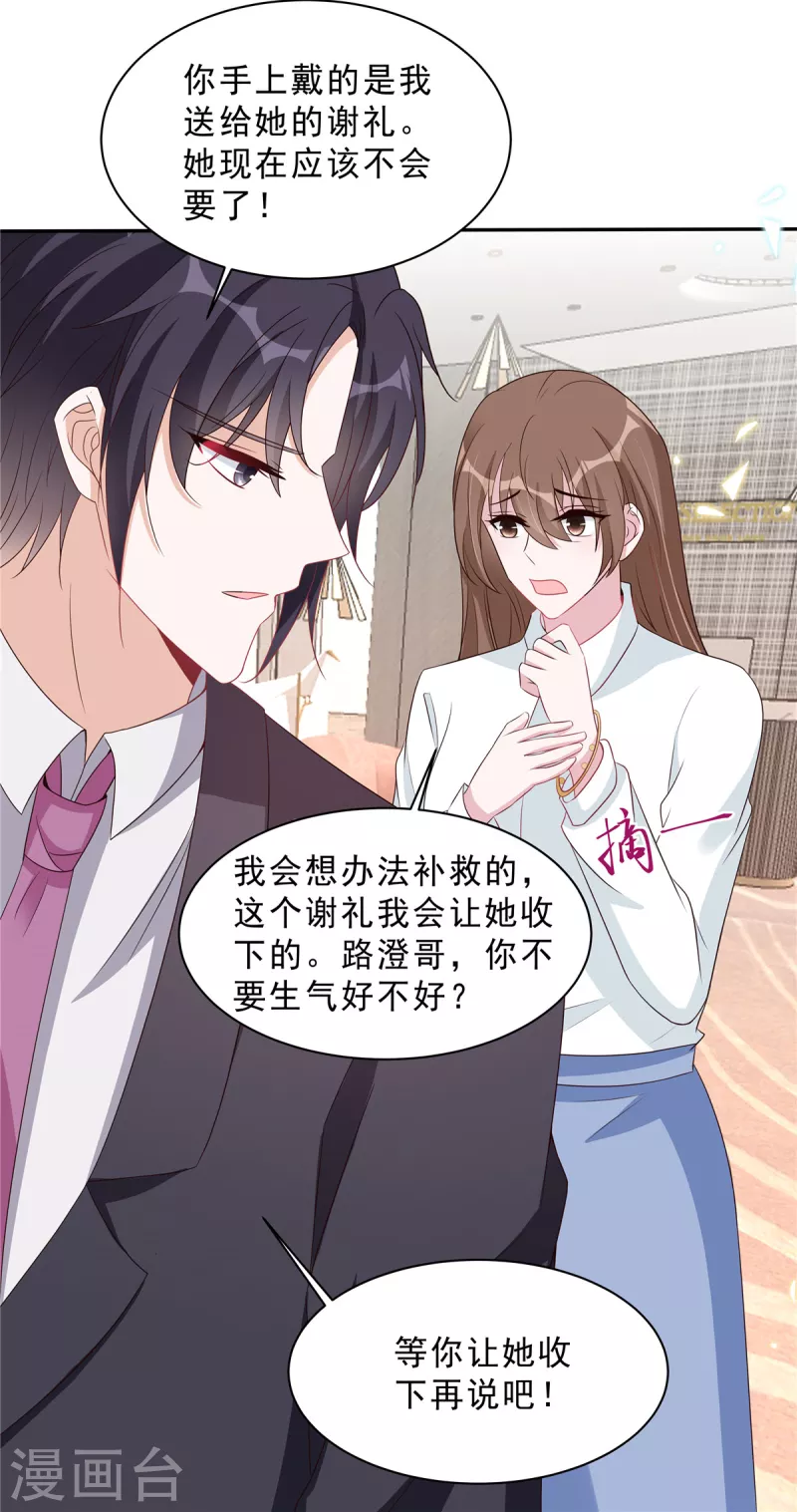 第109话 危机即将来临3