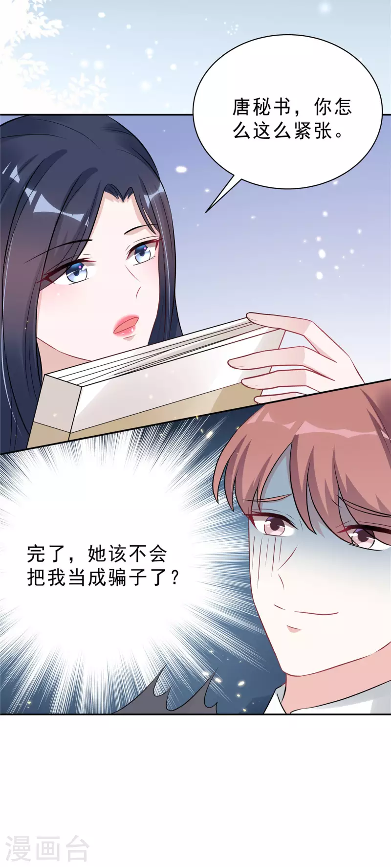 第37话 打工人的危机时刻13