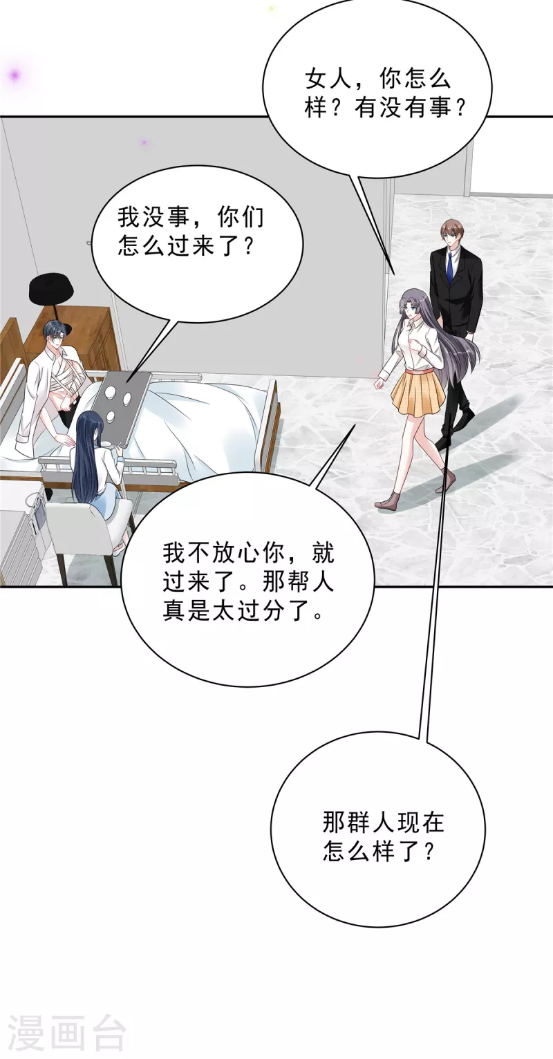 第72话 我到底是在为难谁？24