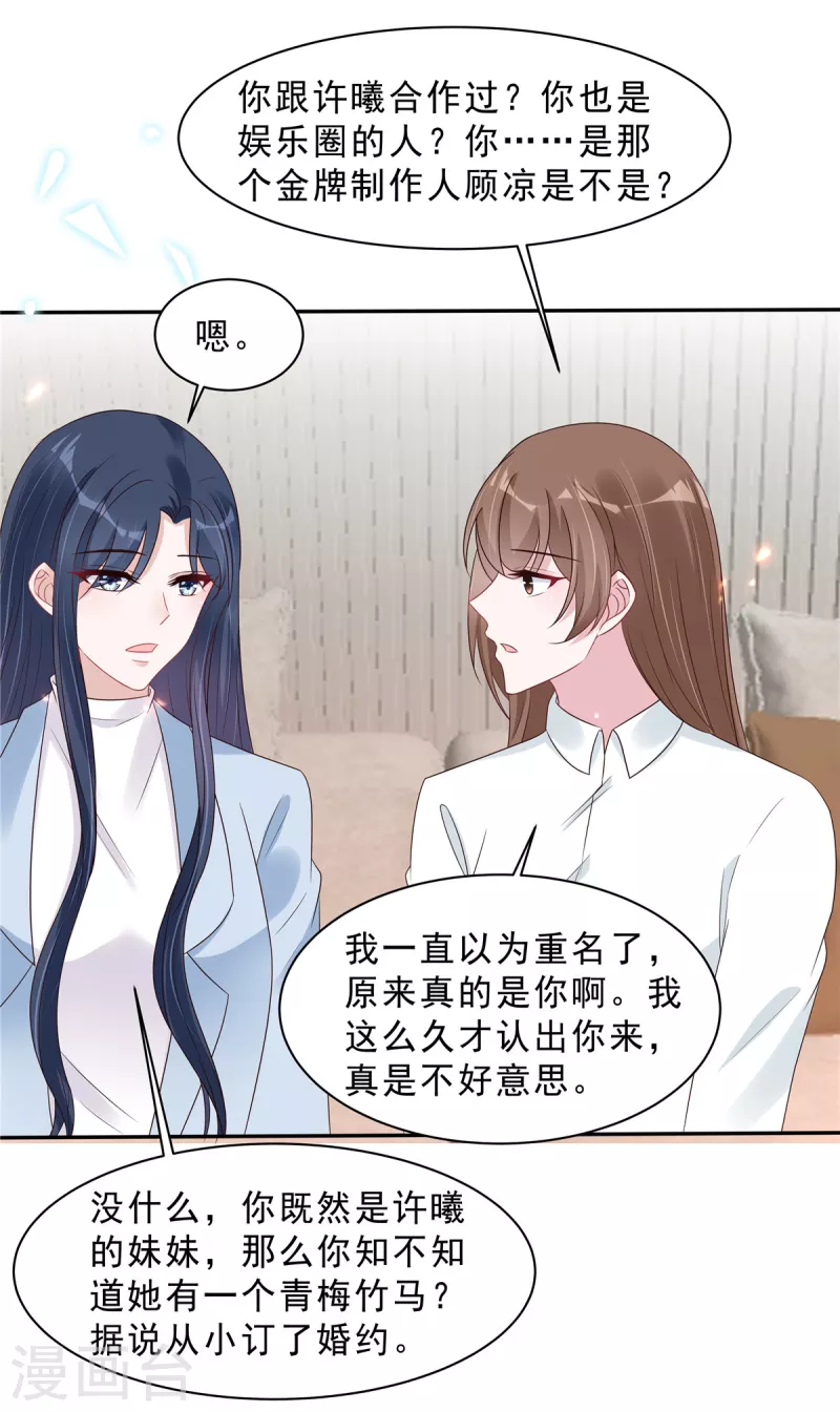 第109话 危机即将来临10