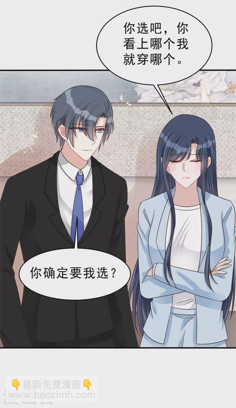 第135话我们回家私聊吧！14