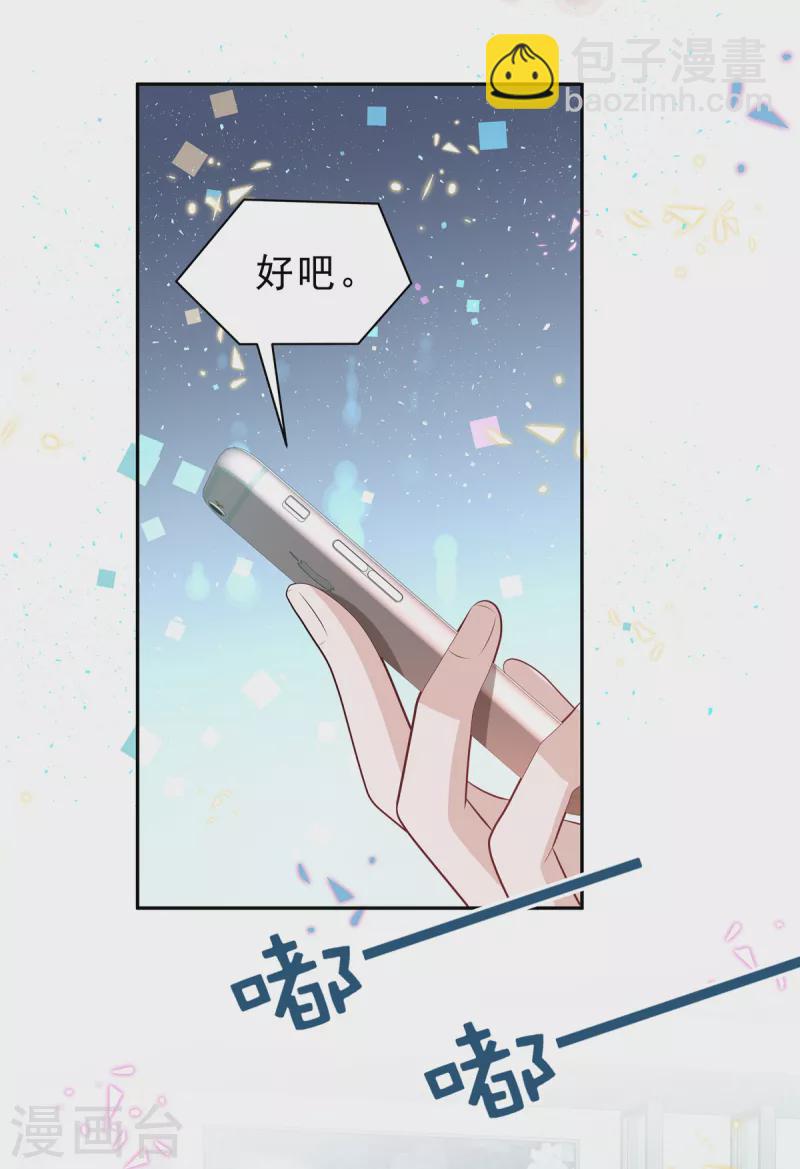 第52话 叶总好5