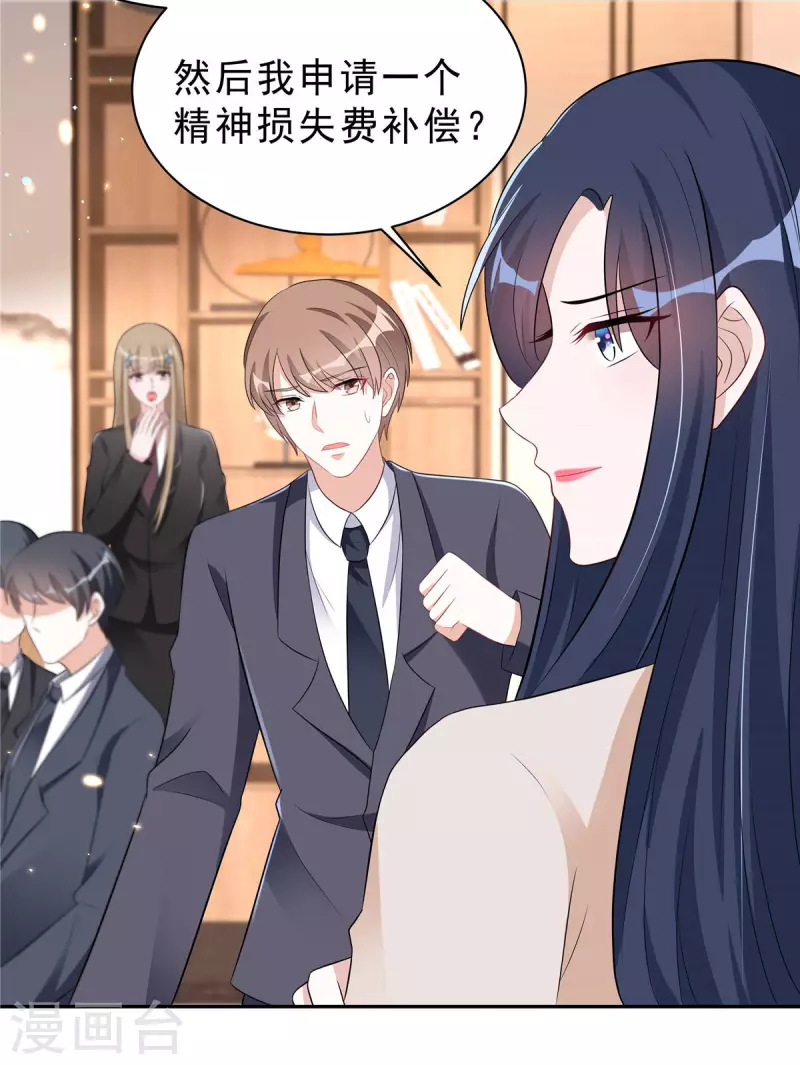 第41话 我能成就你也能毁掉你13