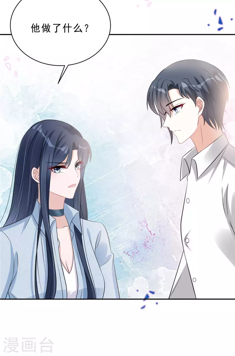 第67话 苦头还没吃够？19