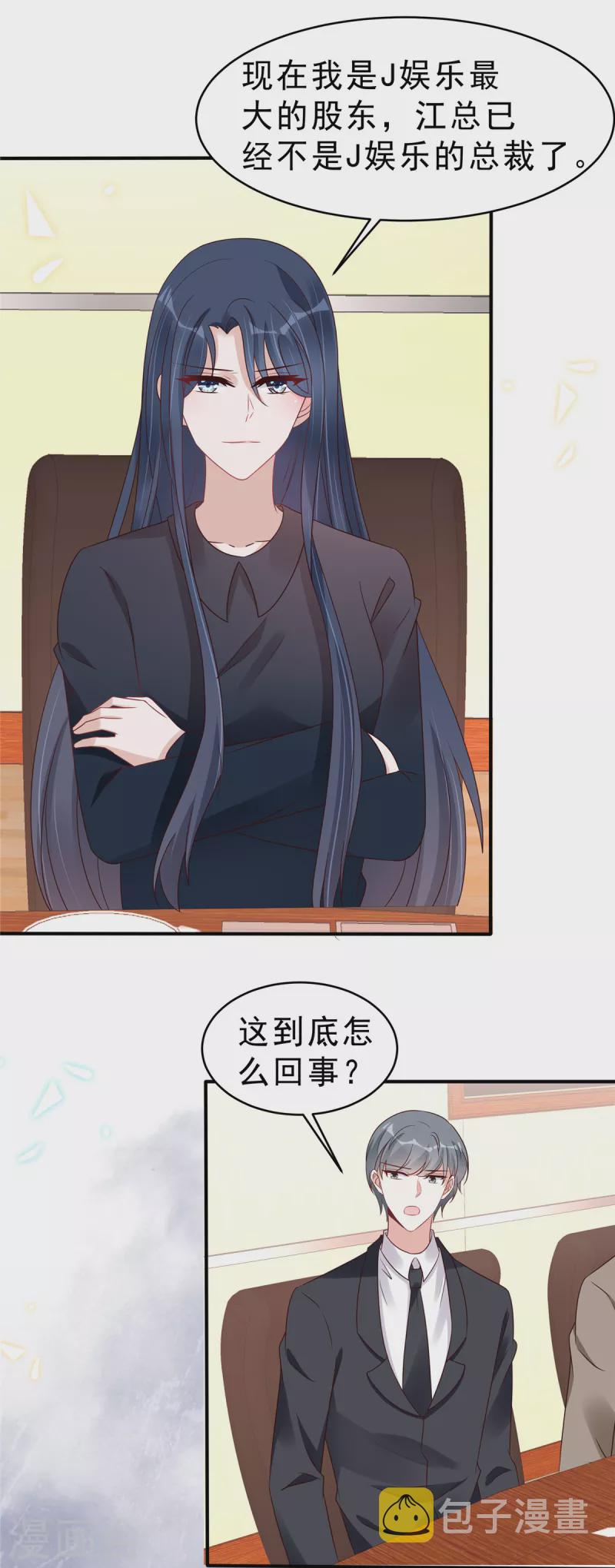第119话 最强恋爱脑叶少15