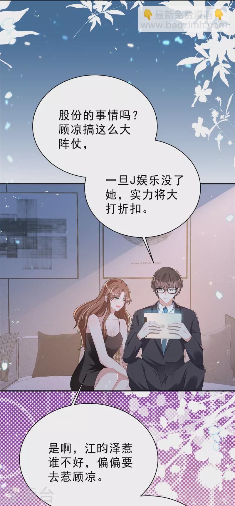 第30话 女总裁与她的小助理8
