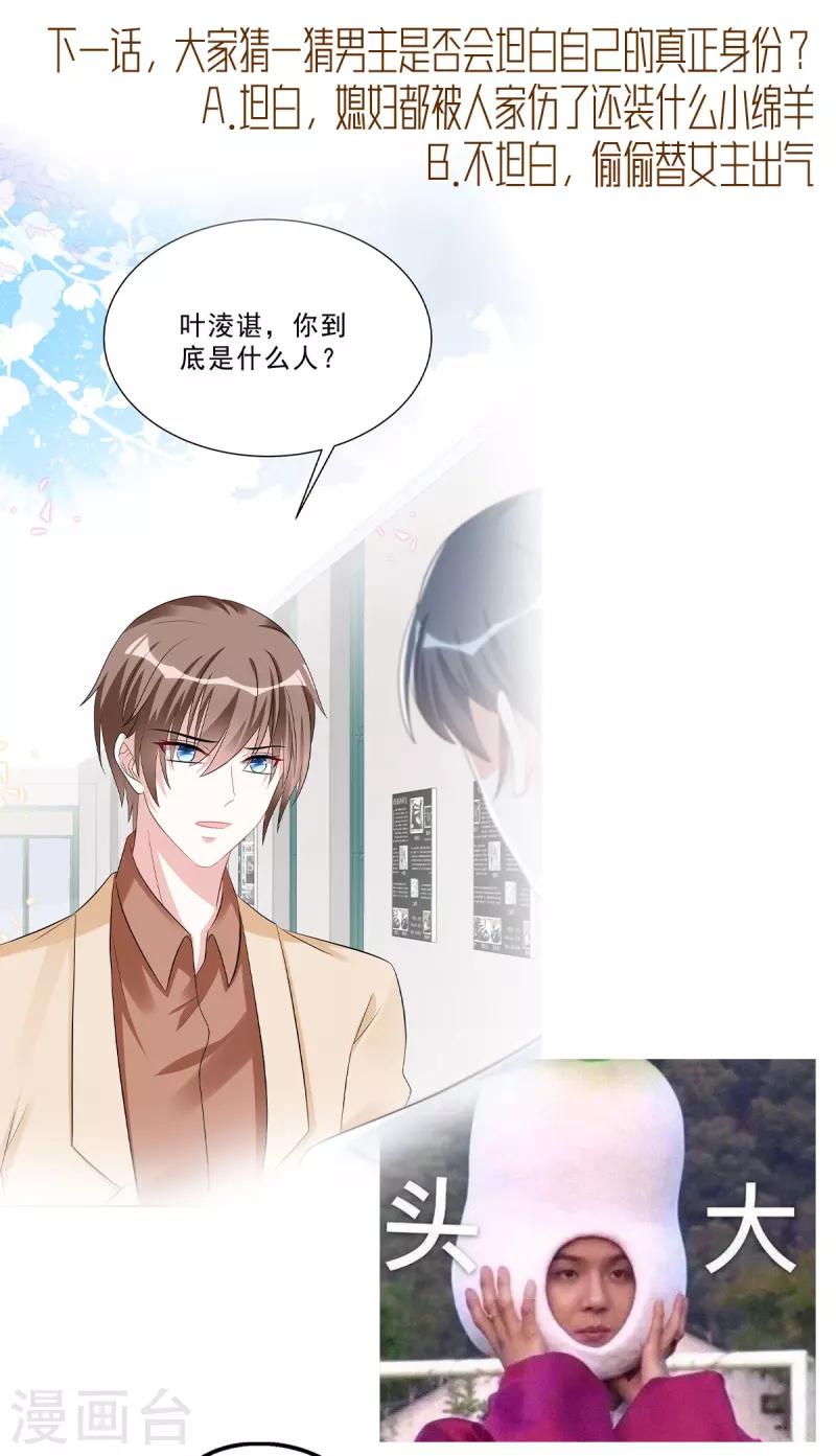 第45话 不装了，摊牌了22