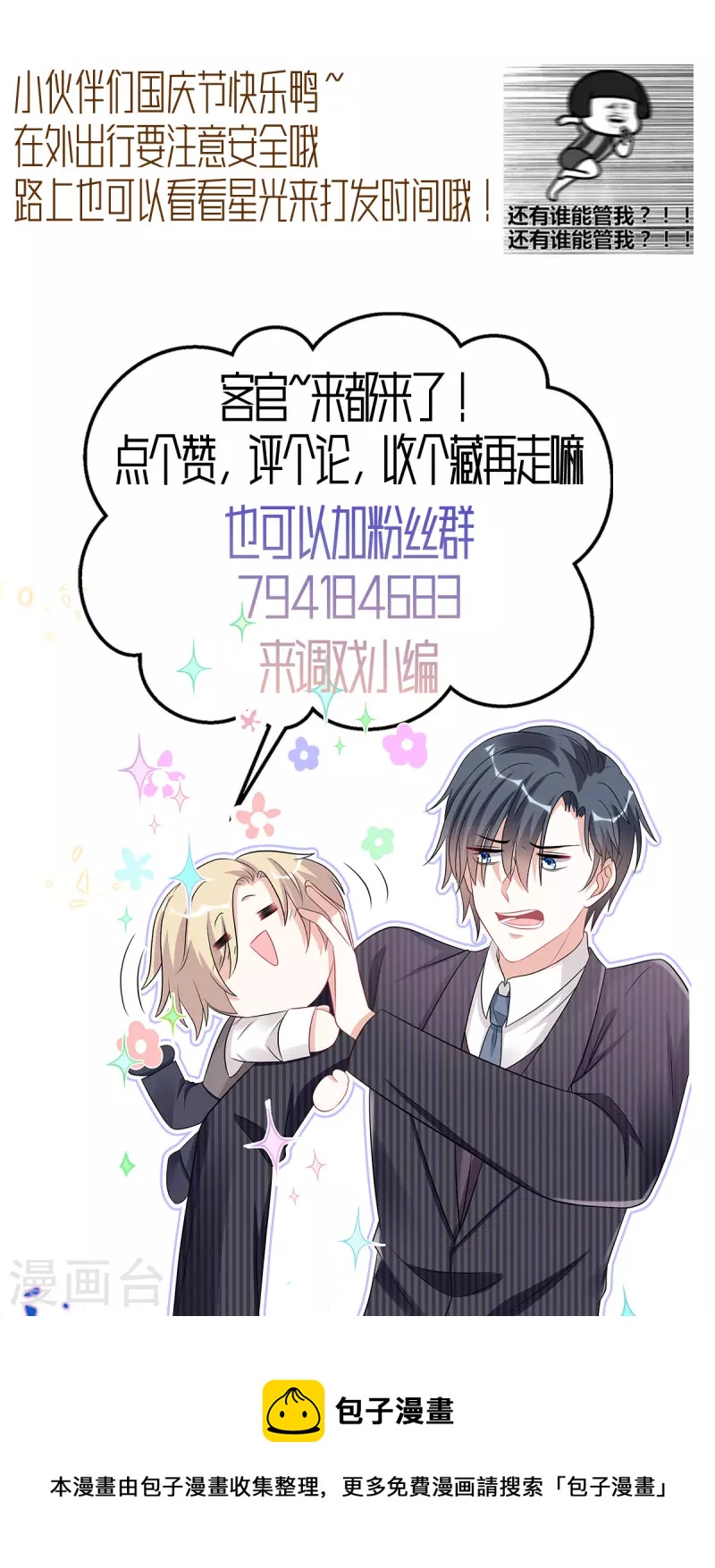 第55话 和她道歉！22